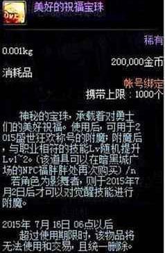 为什么DNF发布网停止工作（dnf已停止